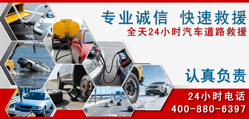 高速汽车道路救援