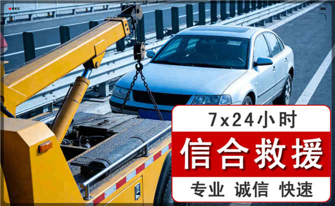 吊车拖车救援