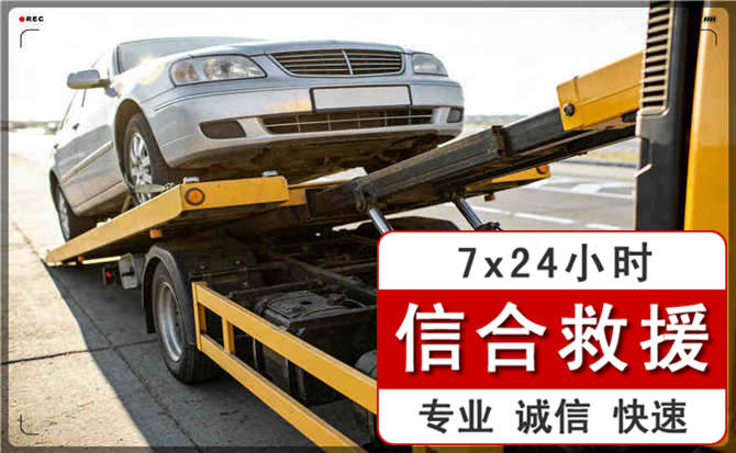 道路脱困拖车