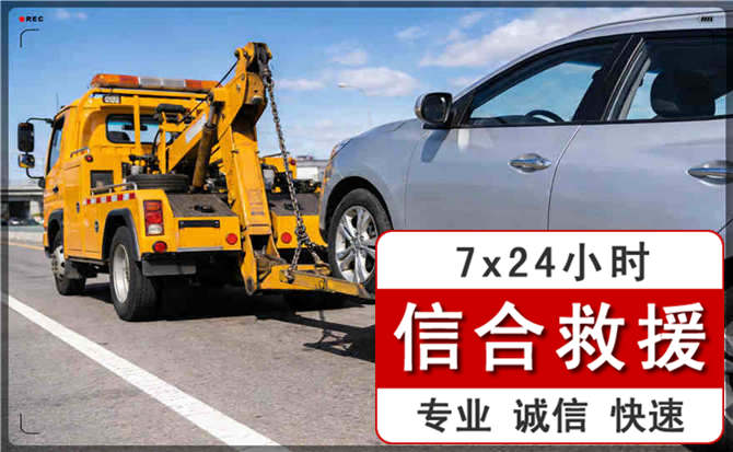 高速公路拖车
