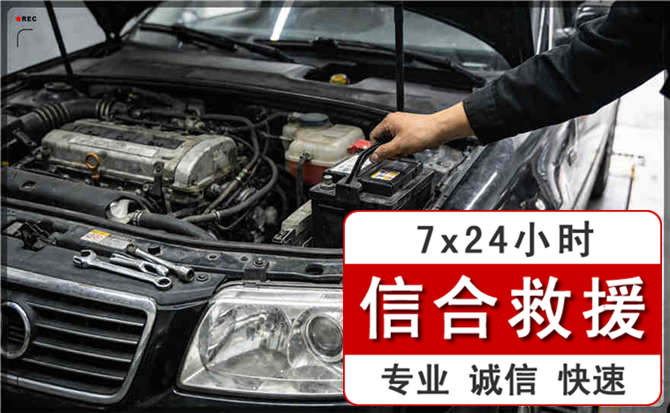 汽车电瓶维修