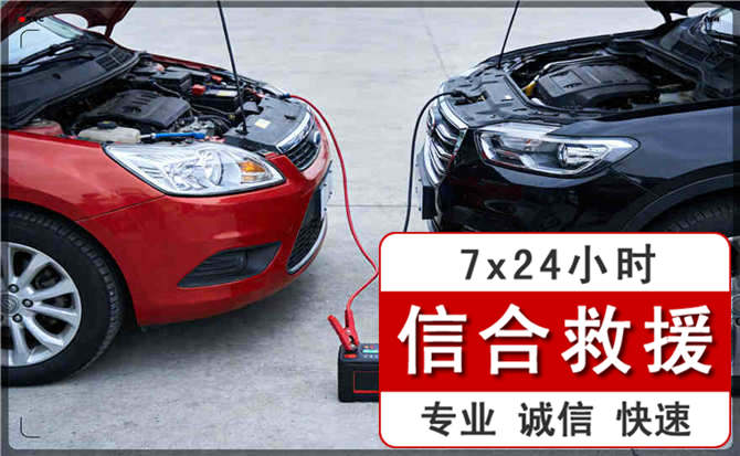汽车搭电
