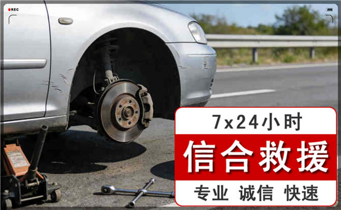 汽车换轮胎