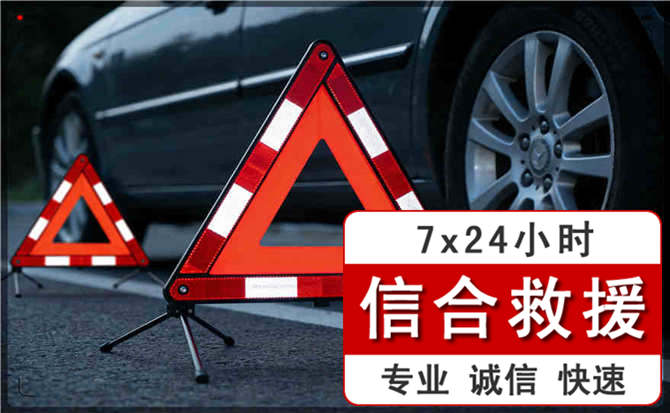 汽车中途送油