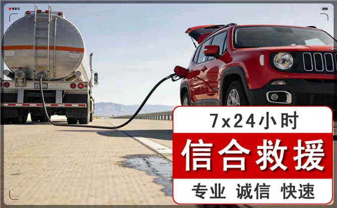 汽车送油