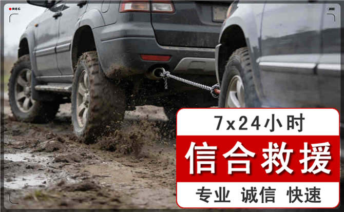 汽车维修脱困