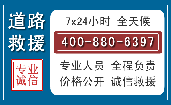 长春拖车电话