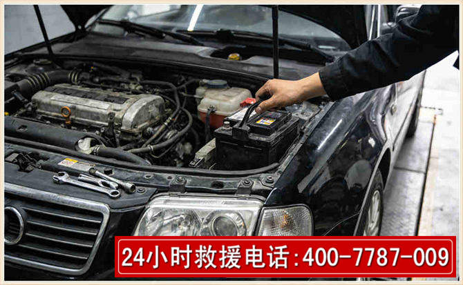 汽车搭电